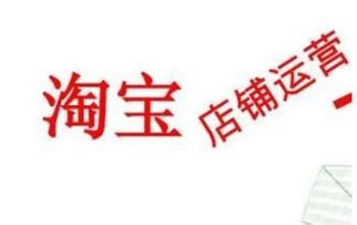 店铺精细化运营与技术转让合作模式解读