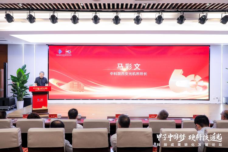 陕西省技术转移中心 助推科技成果转化的区域新引擎